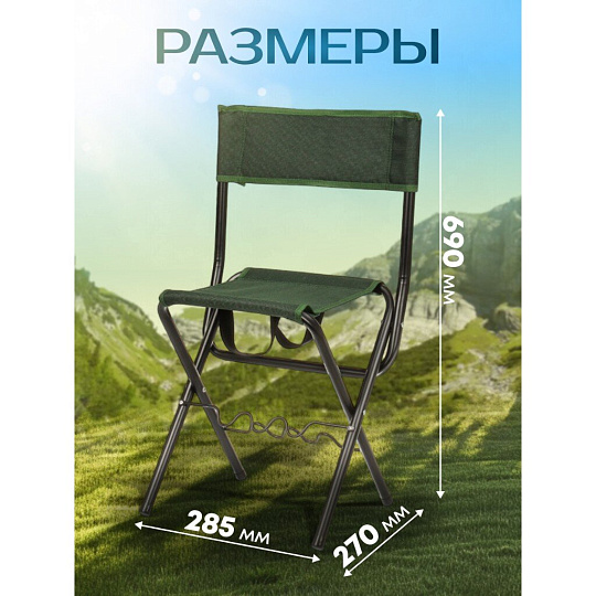 Стул складной 4х - опорный, усиленный, со спинкой, металл, ткань, 90 кг, 69х28.5х27 см, хаки, C010169