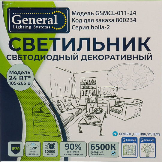 Светильник светодиодный, General Lighting Systems, GSMCL-011-24 Bolla-2, 24 Вт, 6500 К, 1560 Лм, IP20, 32.5х30х6 см, холодный белый свет