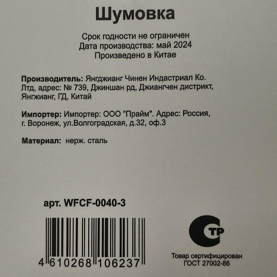 Шумовка нержавеющая сталь, Daniks, Сlassic, WFCF-0040-3