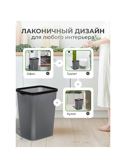 Контейнер для мусора пластик, 20 л, прямоугольный, с фиксатором, серый металлик, черный, Violet, Tandem, 842258