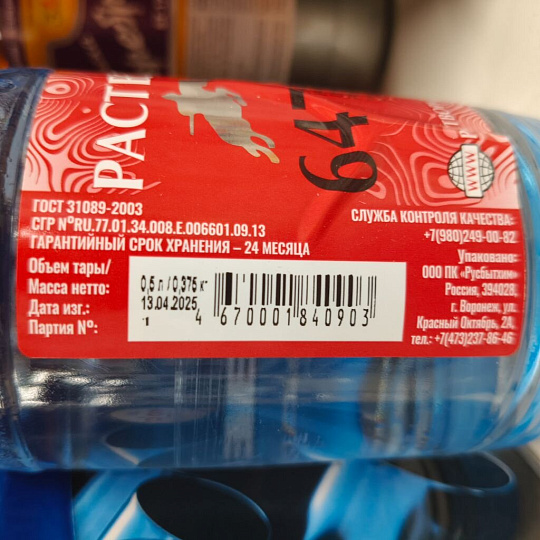 Растворитель 647, 0.5 л, Пересвет, ГОСТ