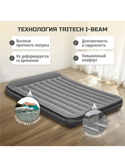Матрас надувной Bestway, 203х152х30 см, 67464, насос встроенный, электрический, флокированный, 300 кг