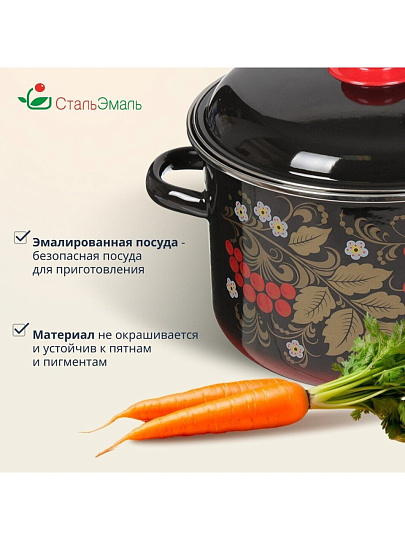 Кастрюля эмалированная сталь, 5.5 л, крышка сталь, цилиндрическая, СтальЭмаль, Рябина, 7RD221M/7RD221S, в ассортименте, индукция