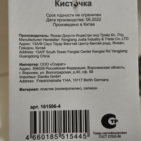 Кисточка кондитерская силикон, навеска, Daniks, Emerald, 161506-4