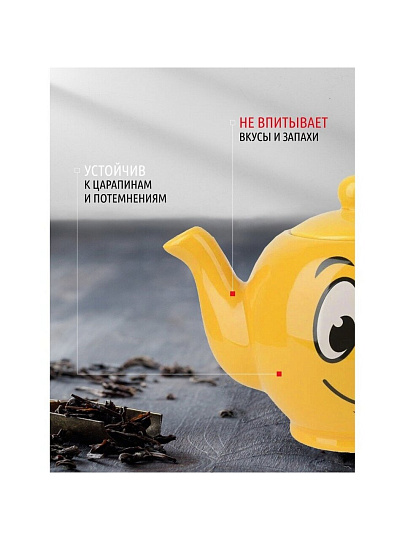 Чайник заварочный керамика, 1 л, 22,5х13х16 см, Smile, L2520865