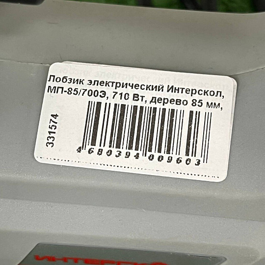 Лобзик электрический Интерскол, МП-85/700Э, 710 Вт, дерево 85 мм, сталь 8 мм, маятниковый ход, регулировка оборотов, 556.1.0.00