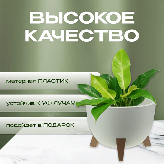 Кашпо пластик, 4.2 л, 25х18.5 см, белый ротанг, Idea, Флориан, М 3186