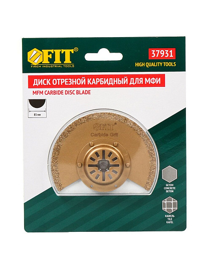 Диск отрезной Fit, 85 мм, карбидный для МФИ, ступенчатый, 37931