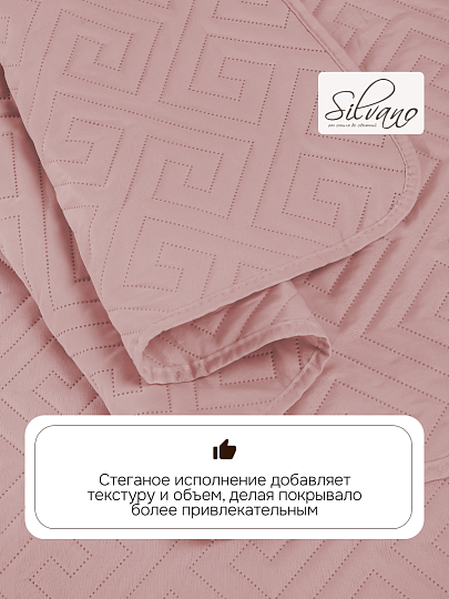 Покрывало 2-спальное, 180х200 см, 100% полиэстер, стеганое, Silvano, Ультрасоник Греция, розовое