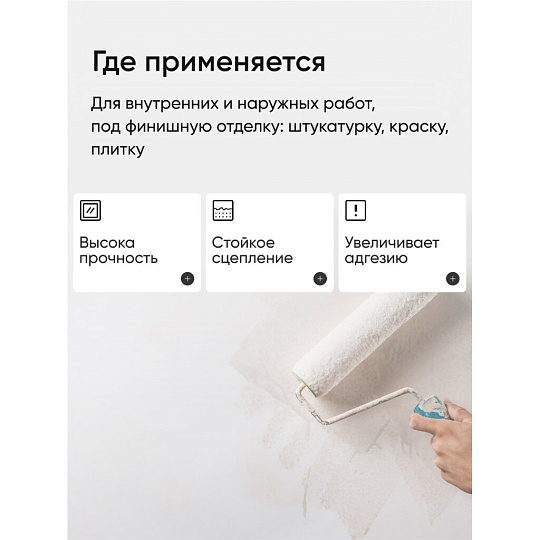 Грунтовка водно-дисперсионная, акриловая, Apis, Оптима, глубокого проникновения, для внутренних и наружных работ, розовая, 10 кг