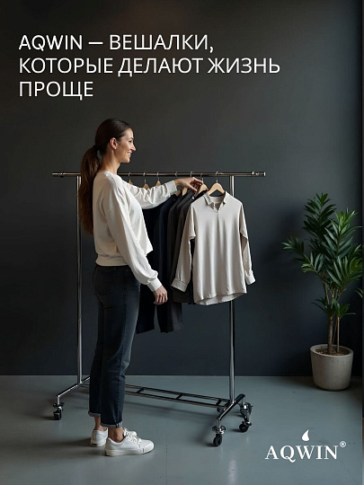 Вешалка напольная 140х43х158 см, Aqwin, металл, с колесами, телескопическая, 40 кг, VSY11, серая