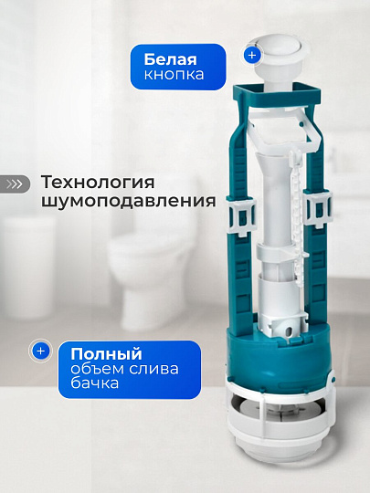 Арматура для бачка унитаза боковая, 1/2", однорежимная, кнопочная, белая, Инкоэр, СБ1-БпрН-Б-В Р