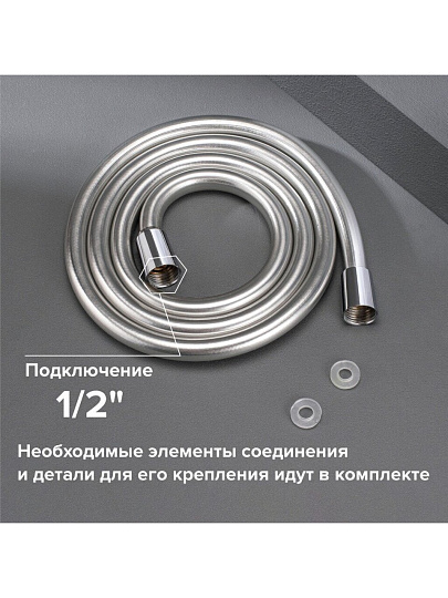 Шланг для душа, ПВХ, ИМП-ИМП, 150 см, РМС, SH 14