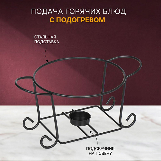 Мармит керамика, 1 л, 22 см, круглый, Классика, на подставке, сталь, Y4-2751