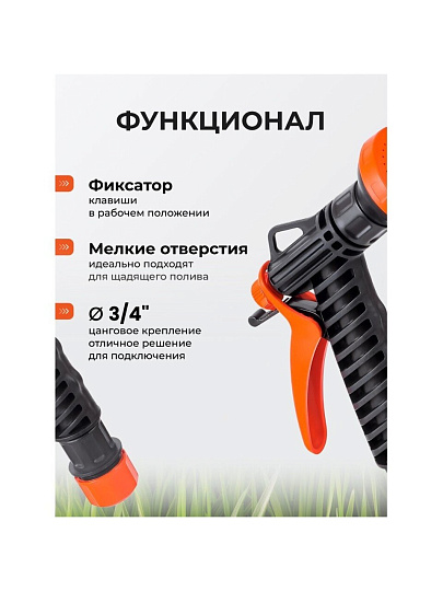 Душ-пистолет поливочный 3/4", с фиксатором с цанговым зажимом, Жук, 4107-00