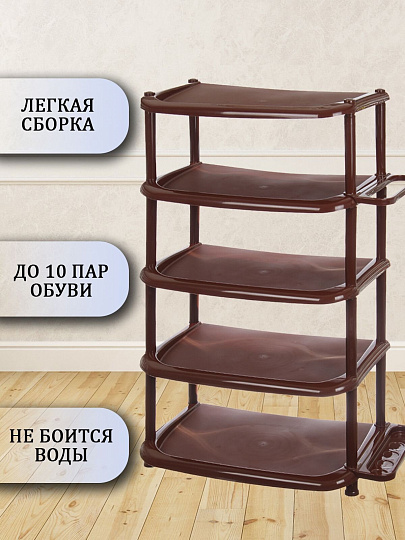 Полка для обуви, пластик, 5 секций, 48х30х84 см, коричневая, Dunya Plastik, 08002