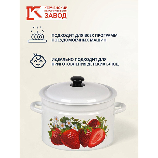 Кастрюля эмалированная сталь, 8 л, крышка сталь, цилиндрическая, Керченский металлургический завод, Клубника садовая, 41804-202/6-У2