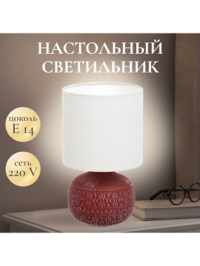Светильник настольный E14, красный, абажур белый, RL-TL003-5