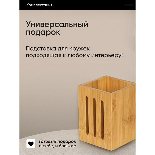 Подставка для столовых приборов, бамбук, 10х10х13.5 см, CT04510B