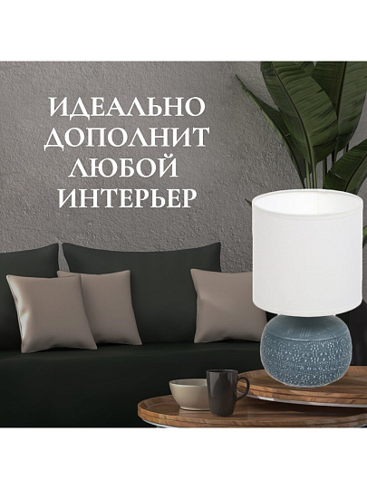 Светильник настольный E14, синий, абажур белый, RL-TL003-6