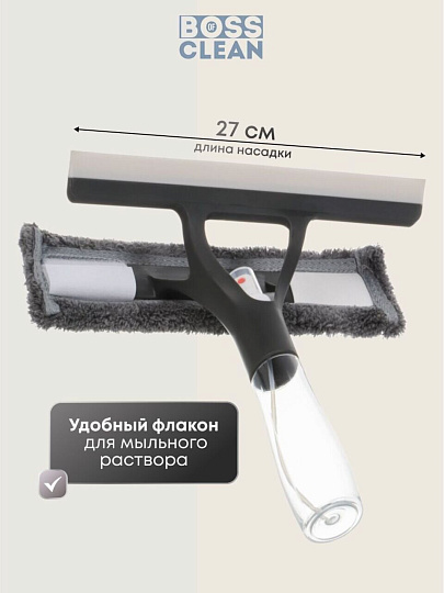 Швабра-окномойка микрофибра, 27х18 см, серая, серо-графитная, Bossclean, 20-2521-11
