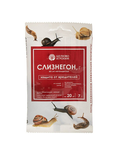 Инсектицид Слизнегон, 7 г, Щелково Агрохим