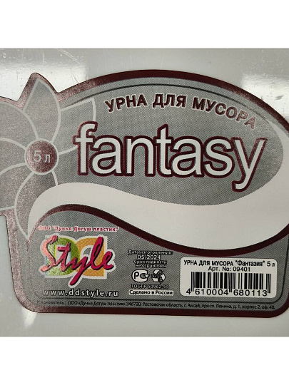 Контейнер для мусора пластик, 5 л, прямоугольный, плавающая крышка, белый, Dunya Plastik, Sympaty, 09401