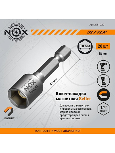 Ключ-насадка для кровельных саморезов, Nox, 10х48 мм, магнитный адаптер