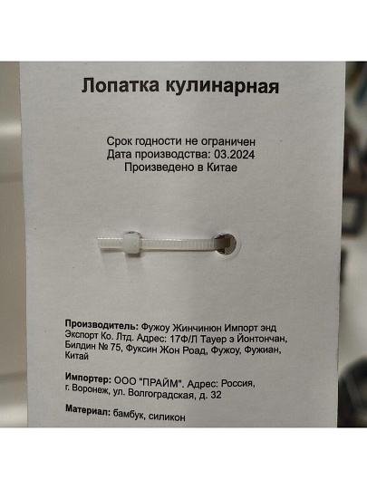 Лопатка кулинарная силикон, с прорезями, навеска, Daniks, Freshness, CL04532BC13
