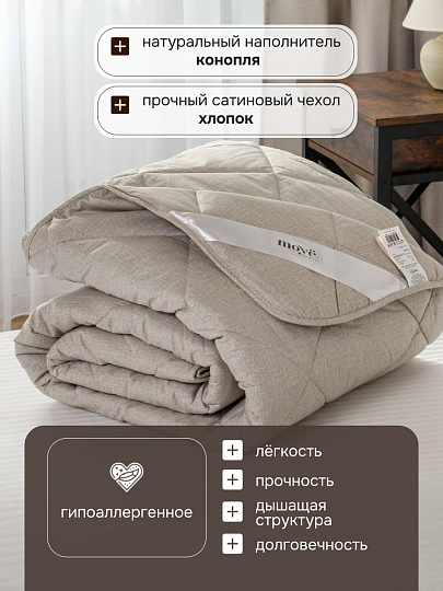 Одеяло 1.5-спальное, 140х205 см, Moyё, Конопля, 300 г/м2, всесезонное, чехол сатин, кант, ИвШвейСтандарт
