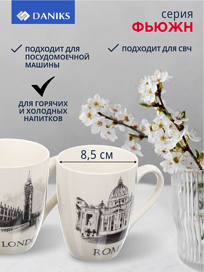 Кружка керамика, 4 шт, 350 мл, Фьюжн, Daniks, Y4-4401