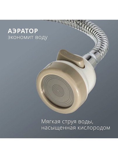 Смеситель для кухни, Aqwin, гибкий излив, с картриджем, белый, A58274-7