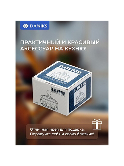 Сахарница 290 мл, стекло, 10.7х10.7 см, Лотос Мед, Y4-5380