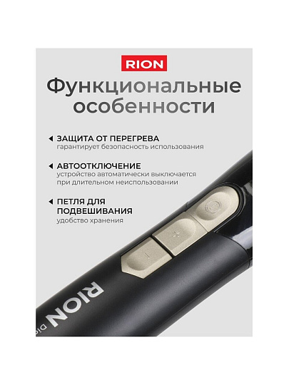 Щипцы-плойка Rion, TB-2012-22, 60 Вт, керамическое покрытие, защита от перегрева, 150-230 ℃, черный с пудровым