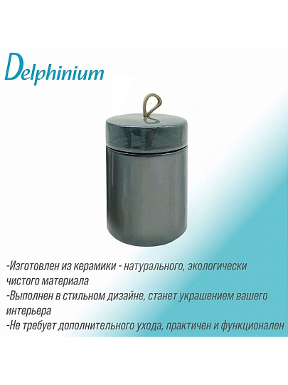 Контейнер для ватных дисков, керамика, Delphinium, Малахит, 106334