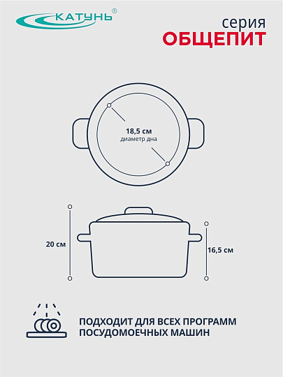 Кастрюля нержавеющая сталь, 5 л, крышка нержавеющая сталь, Катунь, Общепит, КТ-ОБ-05