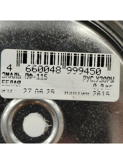 Эмаль Русские узоры, ПФ-115, алкидная, глянцевая, белая, 0.9 кг