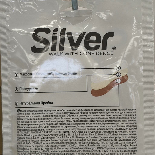 Стельки Silver, с натуральной пробкой, всесезонные, пробка, белые, TB1002-00/TB1002-00/TB4003-00(24)