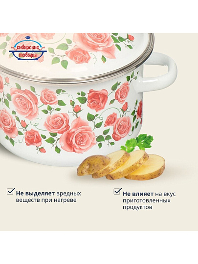 Кастрюля эмалированная сталь, 2 л, крышка сталь, цилиндрическая, Сибирские товары, Роза плетистая, 3MD161M, индукция