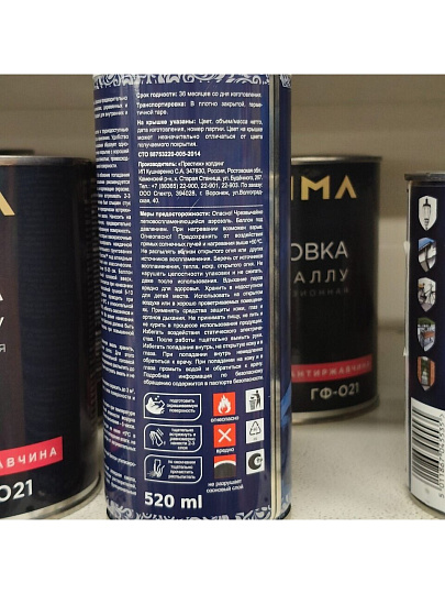 Эмаль аэрозольная, Русские узоры, универсальная, алкидная, глянцевая, белая, 520 мл