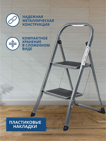 Стремянка 1 секция, 2 ступени, металл, 0.81 м, 150 кг, WK6018-2A