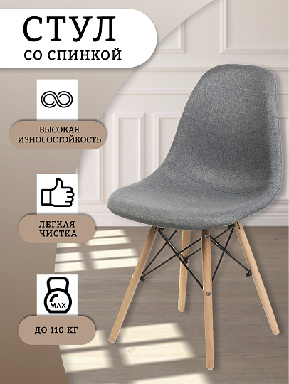 Стул обеденный серый, сиденье квадратное, ткань, на болтах, Бавария, T2023-051