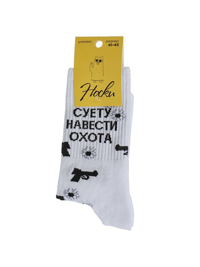 Носки для мужчин, хлопок, Суету навести охота, р. 41-45, Р-04