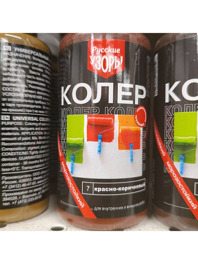 Колер паста, Русские узоры, №7, красно-коричневый, 100 мл