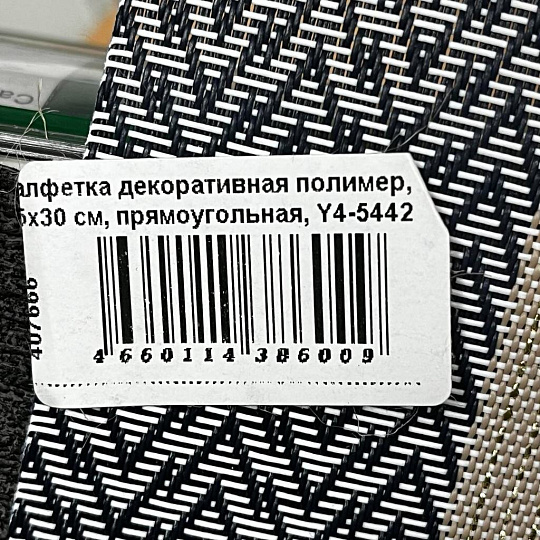 Салфетка декоративная полимер, 45х30 см, прямоугольная, Y4-5442