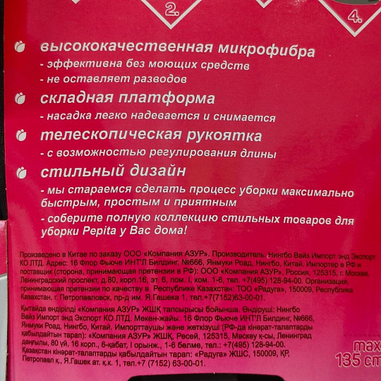 Швабра МОП плоская, 135х42х13 см, телескопическая ручка, York, Пепита, 081302