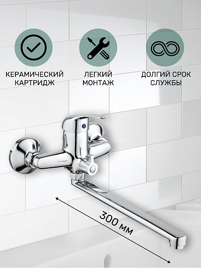 Смеситель для ванны, Антей, Альфа, с картриджем, хром, 227021-ANT