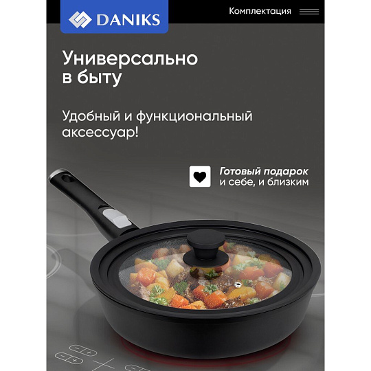 Крышка для посуды стекло, Daniks, кнопка силикон, черная, 24/26/28 см, GLM-242628