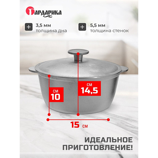 Казан алюминий, 2 л, с крышкой, Гардарика, 02-0