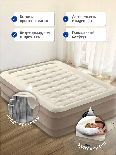 Кровать надувная Intex, 191х99х46 см, Ultra Plush, 64426ND, насос встроенный, электрический, флокированная, 136 кг